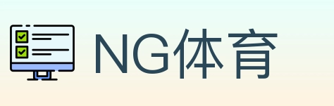 NG体育